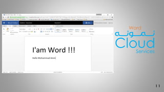 11
CloudServices
‫نــــمــــونــــه‬
Word
 