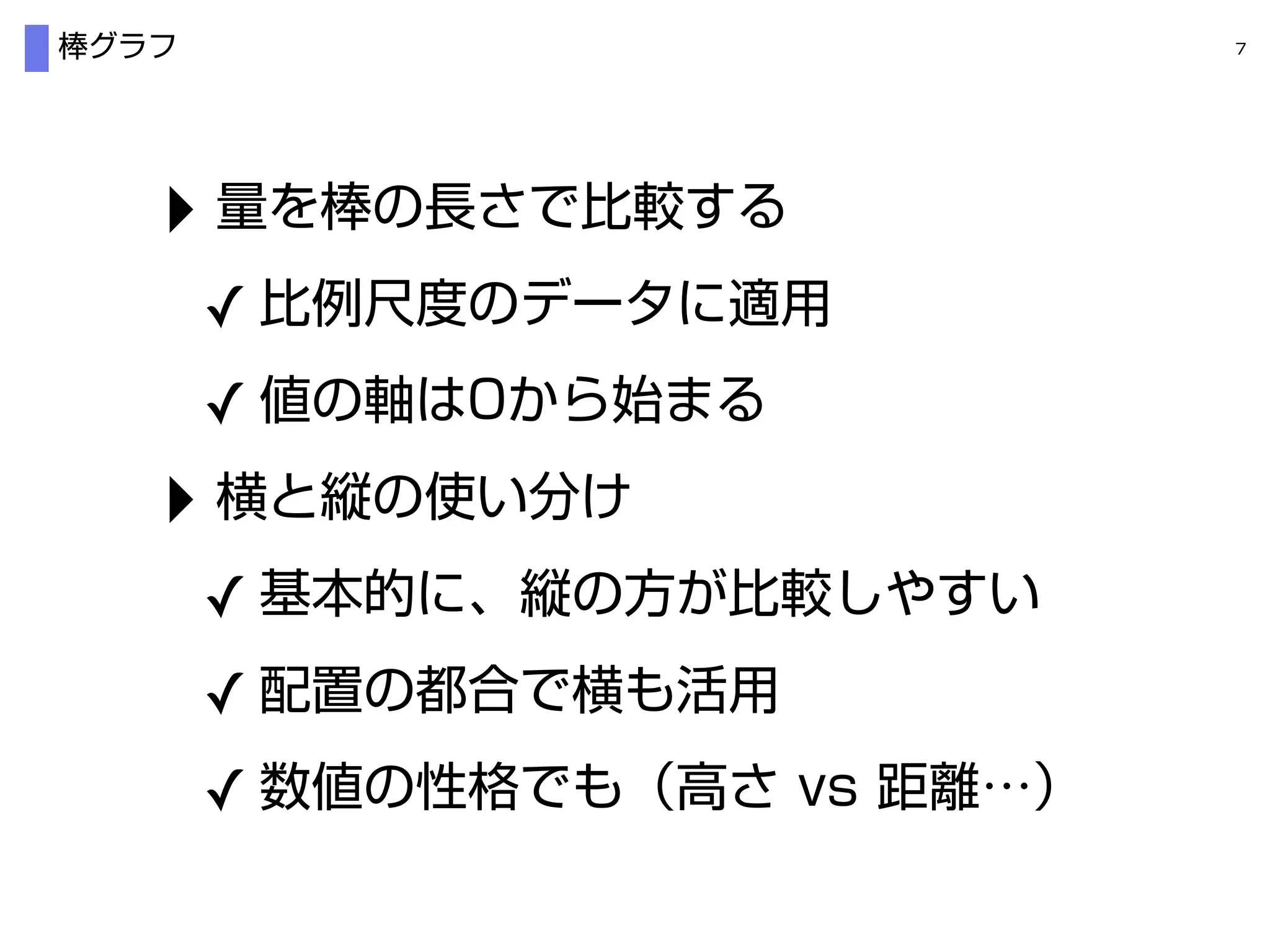 ‣
✓
✓
‣
✓
✓
✓
 