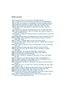 Βιβλιογραφία
 