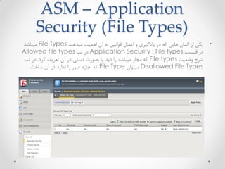 F5 BIG-IP Tutorial Part 4 (ASM-Part1) | PPT