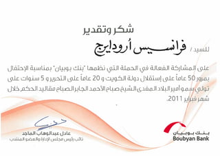 CSR_Boubyan Bank Certificate