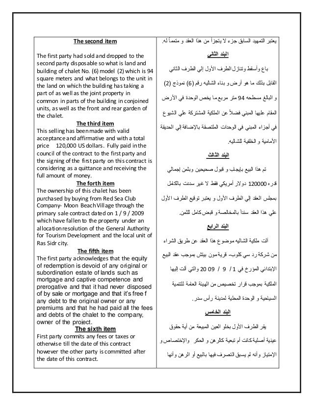 نموذج عقد عمل عربي انجليزي