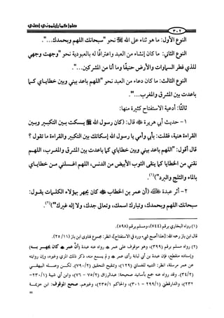 ج2. صلوا كما رأيتموني أصلي من 201 الي 400 