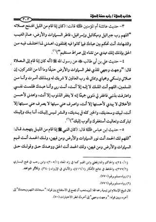 ج2. صلوا كما رأيتموني أصلي من 201 الي 400 