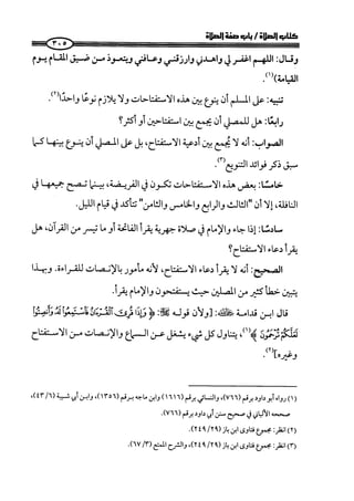 ج2. صلوا كما رأيتموني أصلي من 201 الي 400 