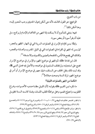 ج2. صلوا كما رأيتموني أصلي من 201 الي 400 