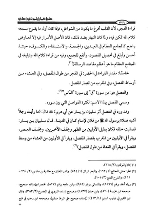 ج2. صلوا كما رأيتموني أصلي من 201 الي 400 