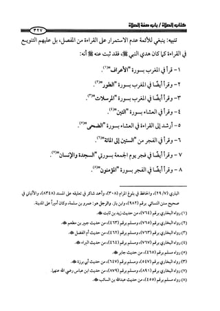 ج2. صلوا كما رأيتموني أصلي من 201 الي 400 