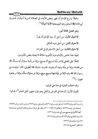 ج2. صلوا كما رأيتموني أصلي من 201 الي 400 