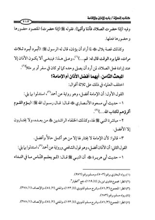 ج2. صلوا كما رأيتموني أصلي من 201 الي 400 