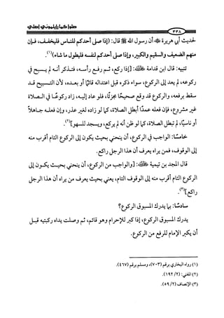 ج2. صلوا كما رأيتموني أصلي من 201 الي 400 