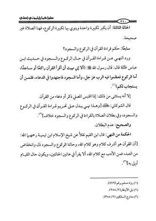 ج2. صلوا كما رأيتموني أصلي من 201 الي 400 