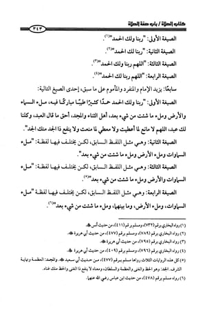 ج2. صلوا كما رأيتموني أصلي من 201 الي 400 