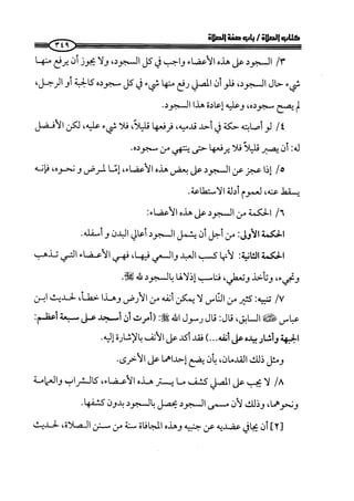 ج2. صلوا كما رأيتموني أصلي من 201 الي 400 