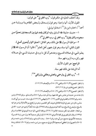 ج2. صلوا كما رأيتموني أصلي من 201 الي 400 