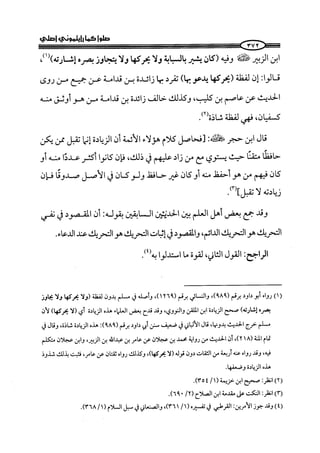 ج2. صلوا كما رأيتموني أصلي من 201 الي 400 