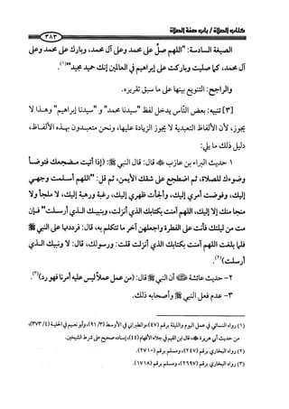 ج2. صلوا كما رأيتموني أصلي من 201 الي 400 