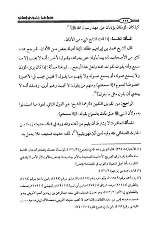 ج2. صلوا كما رأيتموني أصلي من 201 الي 400 