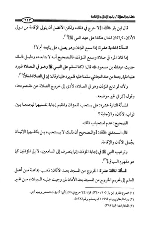 ج2. صلوا كما رأيتموني أصلي من 201 الي 400 