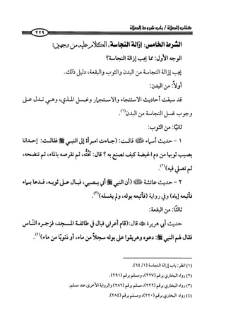 ج2. صلوا كما رأيتموني أصلي من 201 الي 400 