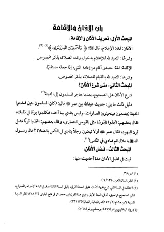 ج2. صلوا كما رأيتموني أصلي من 201 الي 400 