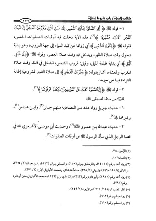 ج2. صلوا كما رأيتموني أصلي من 201 الي 400 