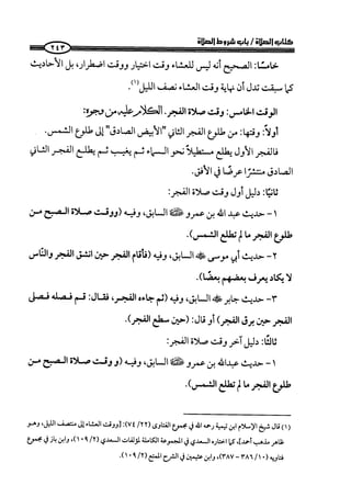 ج2. صلوا كما رأيتموني أصلي من 201 الي 400 