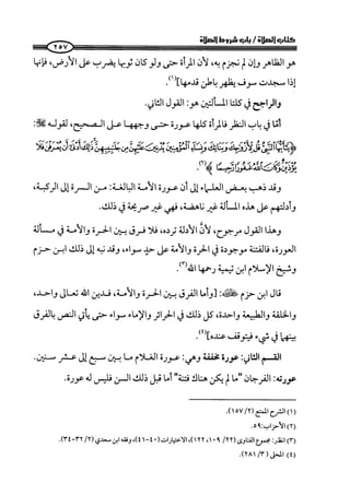 ج2. صلوا كما رأيتموني أصلي من 201 الي 400 