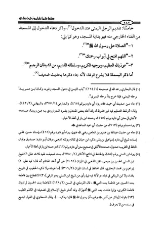 ج2. صلوا كما رأيتموني أصلي من 201 الي 400 