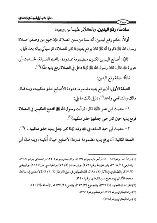 ج2. صلوا كما رأيتموني أصلي من 201 الي 400 