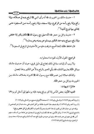 ج2. صلوا كما رأيتموني أصلي من 201 الي 400 