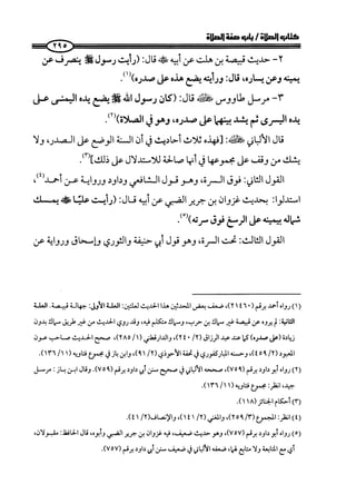 ج2. صلوا كما رأيتموني أصلي من 201 الي 400 