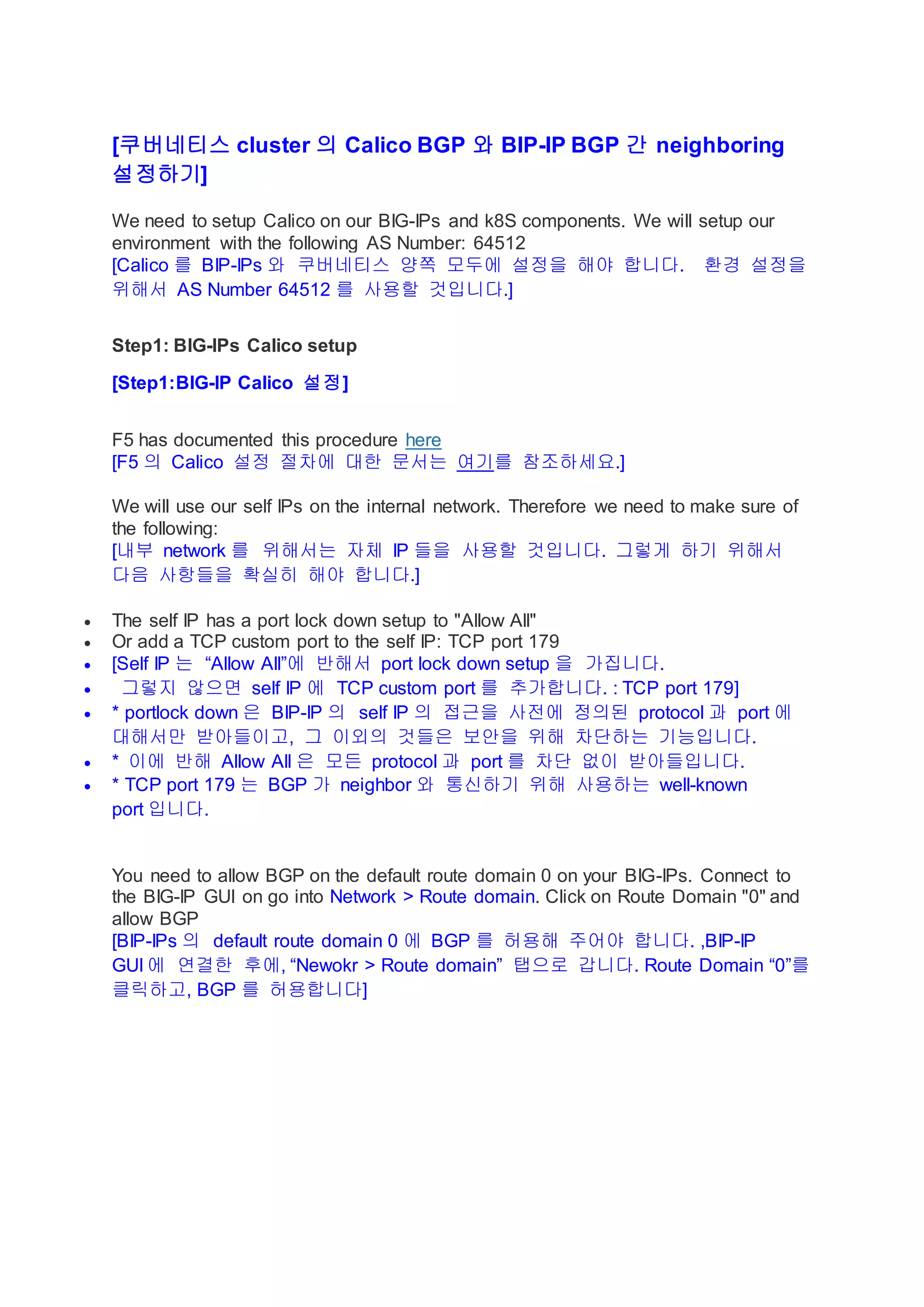 F5 container ingress_service_in_kuernetes_with_calico_cni_by_duck_in ...