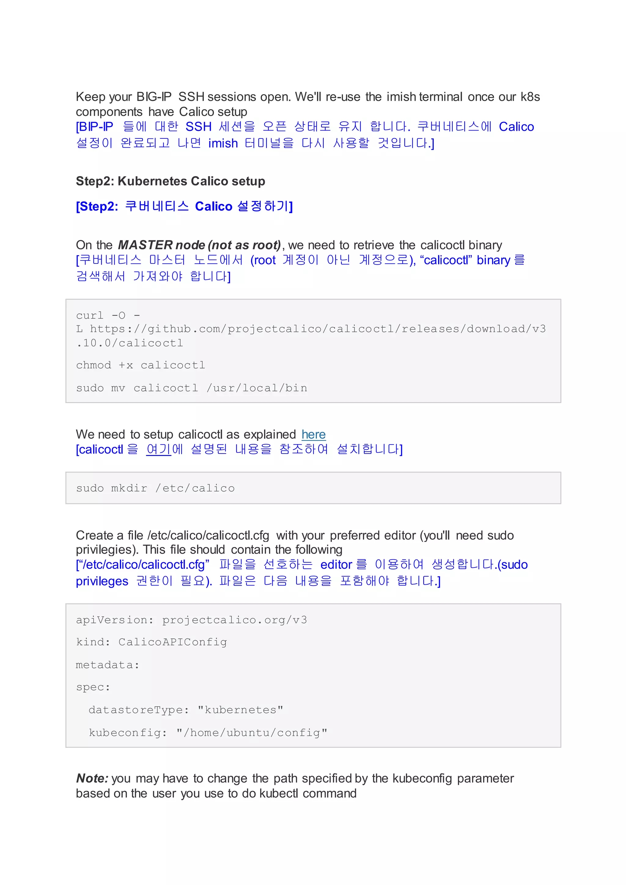 F5 container ingress_service_in_kuernetes_with_calico_cni_by_duck_in ...