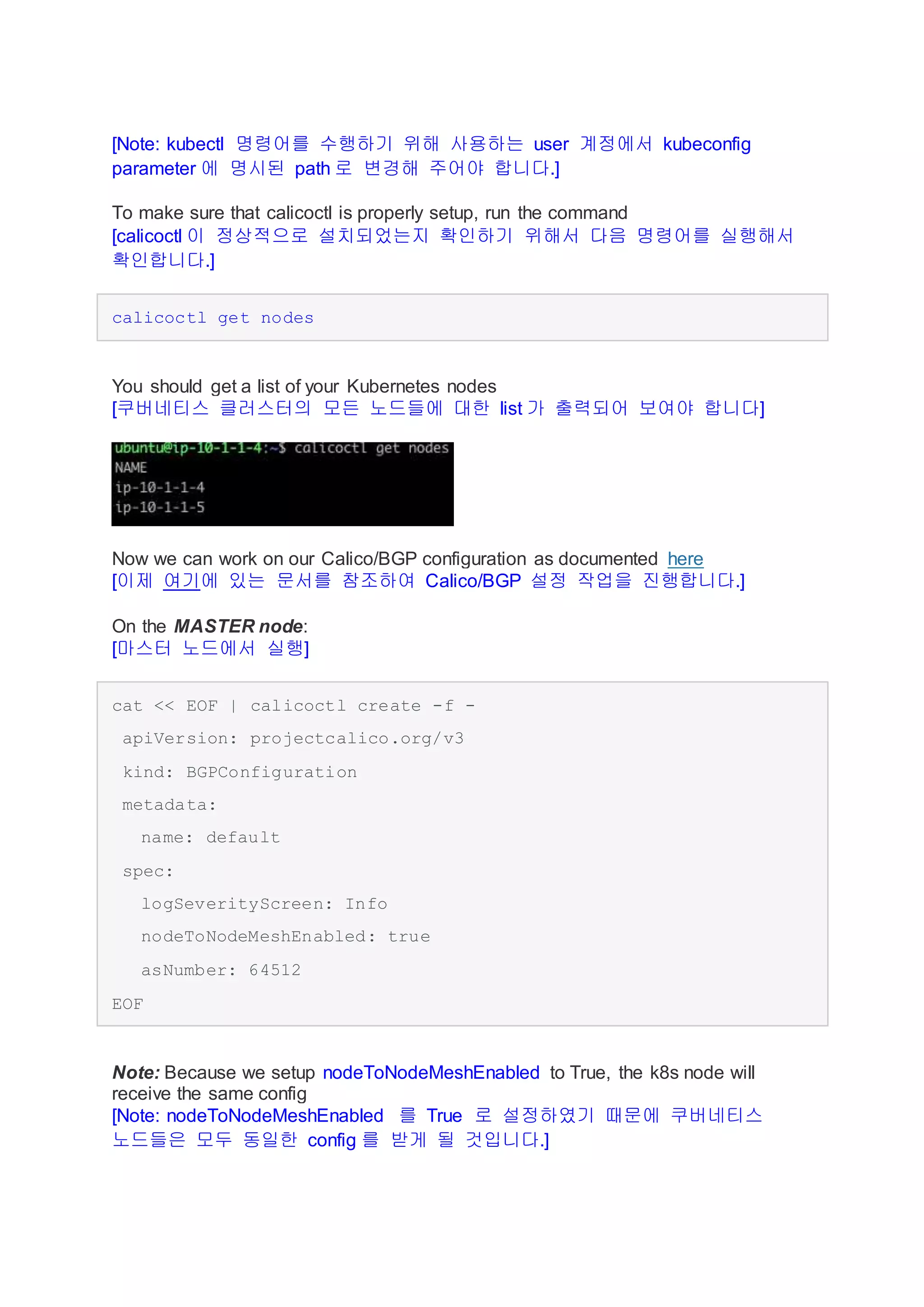 F5 container ingress_service_in_kuernetes_with_calico_cni_by_duck_in ...