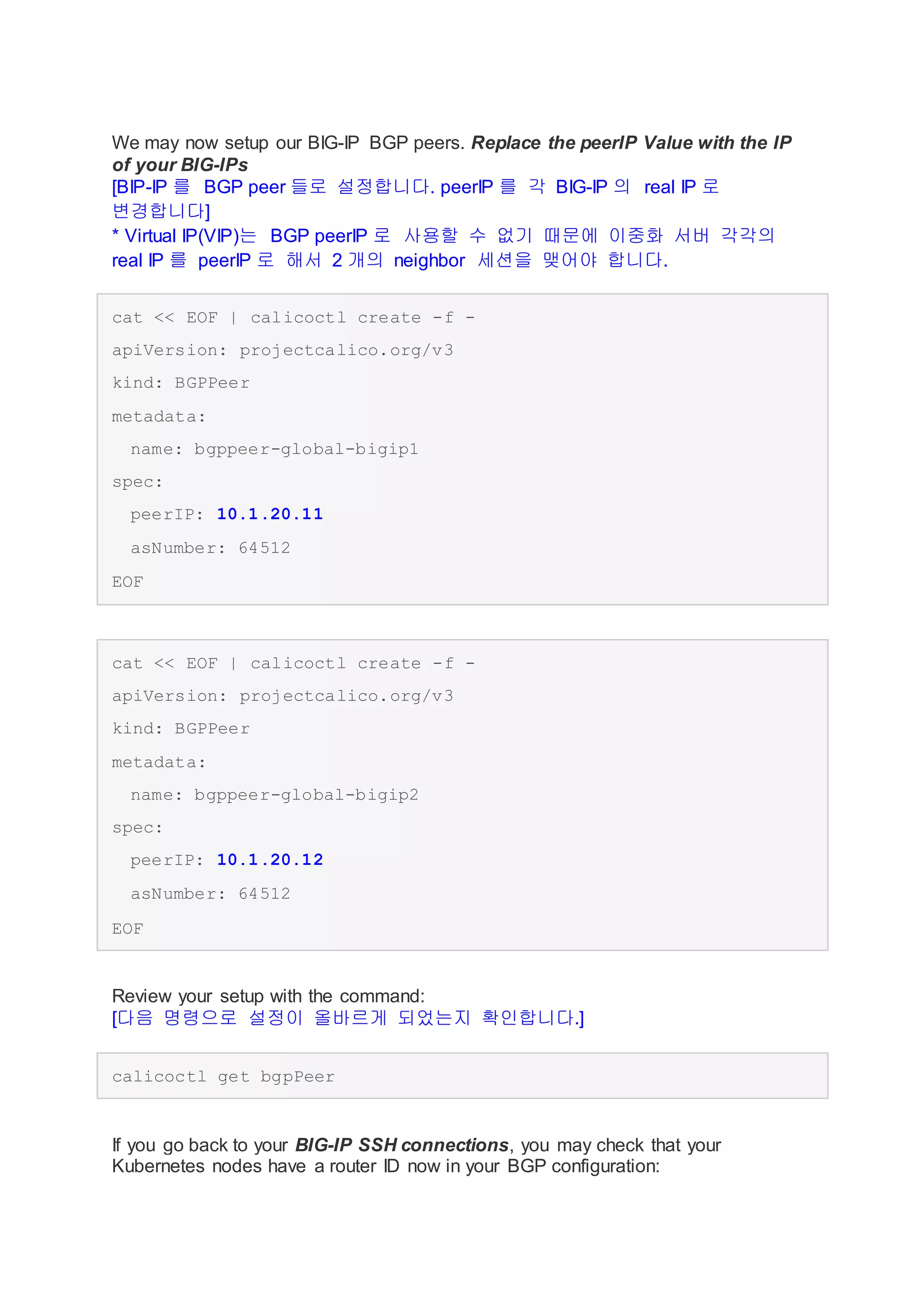 F5 container ingress_service_in_kuernetes_with_calico_cni_by_duck_in ...