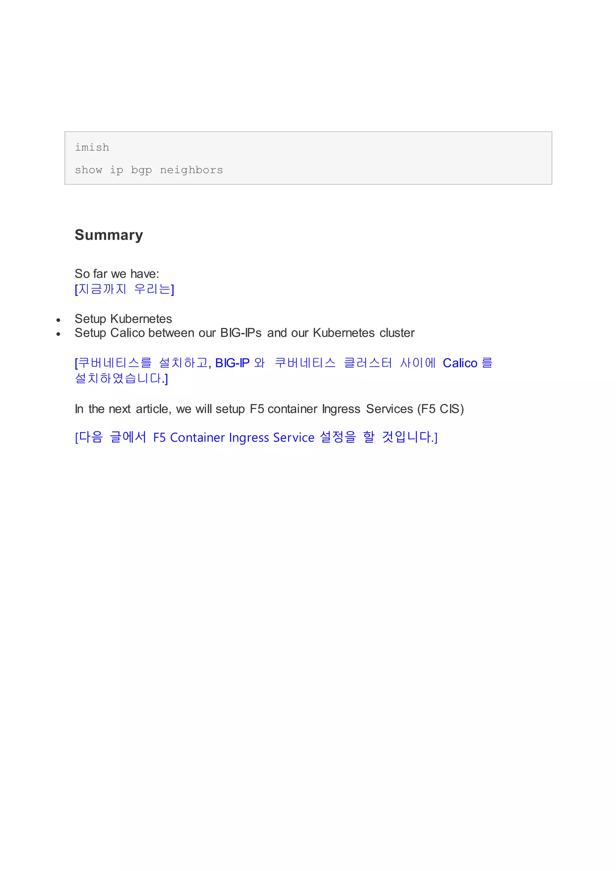 F5 container ingress_service_in_kuernetes_with_calico_cni_by_duck_in ...