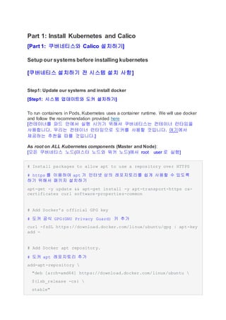 F5 container ingress_service_in_kuernetes_with_calico_cni_by_duck_in ... image.