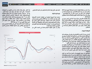 TF ‫فوركس‬‫الربع‬‫هذا‬ ‫السلع‬ ‫كلي‬‫اقتصاد‬ ‫االسهم‬‫أسواق‬ ‫الهادي‬‫والمحيط‬‫آسيا‬ ‫تابعنا‬
-12
-8
-4
0
4
8
12
-8
-6
-4
-2
0
2
4
6
8
2005 2006 2007 2008 2009 2010 2011 2012 2013 2014
Change y/y, % Change y/y, %
OECD leading indicators
Source: Bloomberg, Saxo Bank
USA (left)
Euro area (left)
China (right)
2015 ‫عام‬ ‫اليورو‬ ‫ومنطقة‬ ‫المتحدة‬ ‫الواليات‬ ‫منطقة‬ ‫من‬ ‫كل‬ ‫بدأت‬
‫من‬ ‫واسعة‬ ‫مجموعة‬ ‫،مع‬ ‫االقتصادي‬ ‫النمو‬ ‫حيث‬ ‫من‬ ‫صلب‬ ‫بشكل‬
. ‫االقتصادين‬ ‫كال‬ ‫في‬ ‫خاص‬ ‫تحسن‬ ‫إلى‬ ‫تشير‬ ‫التي‬ ‫المؤشرات‬
‫المنطقتين‬ ‫لكال‬ ‫والمعتدلة‬ ‫القوية‬ ‫الخاتمة‬ ‫خلفية‬ ‫على‬ ‫ذلك‬ ‫ويأتي‬
. 2014 ‫لعام‬
‫في‬ ‫ربعي‬ ‫أساس‬ ‫على‬ 0.6% ‫بنسبة‬ ً‫ا‬‫نمو‬ ‫األمريكي‬ ‫االقتصاد‬ ‫شهد‬
‫عشر‬ ‫في‬ ‫أرباع‬ ‫لثالثة‬ ‫نمو‬ ‫أقوى‬ ‫تحقيق‬ ‫يعني‬ ‫ما‬ ‫وهو‬ ، ‫الرابع‬ ‫الربع‬
‫العام‬ ‫انهاء‬ ‫من‬ ‫اليورو‬ ‫منطقة‬ ‫اقتربت‬ ‫أوروبا‬ ‫في‬ ‫بينما‬ . ‫سنوات‬
0.9% ‫نسبة‬ ‫إلى‬ ‫لتصل‬ ‫يكفي‬ ‫يا‬ ‫وهو‬ ، 0.3% ‫بنسبة‬ ‫نمو‬ ‫بتسجيل‬
‫في‬ ‫باستدامة‬ ‫المعظم‬ ‫إلقناع‬ ً‫ا‬‫كافي‬ ‫ليس‬ ‫،ولكن‬ ‫بأكمله‬ ‫للعام‬
. ‫االنتعاش‬
‫السوداء‬ ‫البجعات‬
‫فإن‬ ،‫هادئ‬ ‫ربع‬ ‫إلى‬ ‫يشير‬ ‫قد‬ ‫االقتصادي‬ ‫التحسن‬ ‫أن‬ ‫حين‬ ‫في‬ ‫لكن‬
‫السويسري‬‫الوطني‬‫البنك‬‫قيام‬‫مثل‬‫شيء‬‫هناك‬‫يكن‬‫لم‬‫األول‬‫الربع‬
‫لجنة‬ ‫صبر‬ ‫واستمرار‬ ‫األوروبي‬ ‫المركزي‬ ‫من‬ ‫الكمي‬ ‫والتيسير‬ ‫بفك‬
‫والتي‬ ‫اليونان‬ ‫خروج‬ ‫من‬ ‫واالقتراب‬ ‫الفيدرالية‬ ‫المفتوحة‬ ‫السوق‬
‫الثاني؟‬ ‫للربع‬ ‫شيء‬ ‫أي‬ ‫تبقى‬ ‫فهل‬ .‫التقلبات‬ ‫لزيادة‬ ‫جميعها‬ ‫تأمرت‬
.‫الكثير‬ ‫تبقى‬ ‫فقد‬ ،‫نعم‬ ، ‫هو‬ ‫التقلبات‬ ‫لعشاق‬ ‫لسار‬ ‫الخبر‬
‫من‬ ‫يكون‬ ‫قد‬ ‫األول‬ ‫الربع‬ ‫في‬ ‫األحداث‬ ‫مخاطر‬ ‫من‬ ‫الهائل‬ ‫العدد‬ ‫إن‬
‫األلمانية‬ ‫المستشارة‬ .‫منها‬ ‫الكبيرة‬ ‫تبقى‬ ‫،ولكن‬ ‫تجاوزها‬ ‫الصعب‬
‫اليونان‬ ‫مع‬ ‫اتفاقية‬ ‫الزمت‬ ‫اليورو‬ ‫منطقة‬ ‫وبقية‬ »‫ميركل‬ ‫أنجيال‬ «
‫الستة‬ ‫من‬ ‫أقل‬ ‫شهرين‬ ‫وهي‬ ‫أشهر‬ ‫أربعة‬ ‫لمدة‬ ‫تستمر‬ ‫والتي‬
. ‫المتوقعة‬
‫أواخر‬ ‫في‬ ‫أخرى‬ ‫مرة‬ ‫الجدار‬ ‫إلى‬ ‫ظهورهم‬ ‫يجدوا‬ ‫قد‬ ‫اليونانيون‬
‫وذلك‬ ‫يوليو‬ ‫في‬ ‫يتم‬ ‫أن‬ ‫يجب‬ ‫جديد‬ ‫التفاق‬ ‫بحاجة‬ ‫وليكونوا‬ ، ‫يونيو‬
‫مريح‬ ‫يكون‬ ‫أن‬ ‫يمكن‬ ‫كيف‬ .‫اليورو‬ ‫من‬ ‫مليارات‬ ‫عدة‬ ‫دفع‬ ‫موعد‬ ‫قبل‬
.‫التفاوض‬ ‫في‬ ‫الرتويكا‬ ‫لموقف‬ ‫بالنسبة‬
‫على‬ ‫الموافقة‬ ‫يتم‬ ‫أن‬ ‫أرى‬ ‫مازلت‬ ‫و‬ ‫يتغير‬ ‫لم‬ ‫موقفي‬ ‫فإن‬ ، ‫ذلك‬ ‫ومع‬
‫خالل‬ ‫أوروبا‬ ‫في‬ ‫تجري‬ ‫كذلك‬ . ‫رئيسي‬ ‫كسيناريو‬ ‫األمد‬ ‫طويلة‬ ‫صفقة‬
‫في‬ ‫المتحدة‬ ‫المملكة‬ ‫في‬ ‫العامة‬ ‫االنتخابات‬ ‫العام‬ ‫من‬ ‫الربع‬ ‫هذا‬
. ‫اإلسترليني‬ ‫الجنيه‬ ‫على‬ ‫للمتداولين‬ ‫الذخائر‬ ‫توفر‬ ‫والتي‬ ، ‫مايو‬ ‫شهر‬
‫الزناد‬ ‫ترك‬ ‫فرحة‬
‫األمريكية‬ ‫المتحدة‬ ‫الواليات‬ ‫في‬ ‫المفتوحة‬ ‫السوق‬ ‫لجنة‬ ‫تستعد‬
‫وسبتمبر‬ ‫يونيو‬ ‫وشهري‬ 2004 ‫عام‬ ‫منذ‬ ‫الفائدة‬ ‫لسعر‬ ‫رفع‬ ‫ألول‬
‫رفع‬ ‫يفضل‬ ‫القوي‬ ‫العمل‬ ‫سوق‬ .‫الخطوة‬ ‫لهذه‬ ‫األبرز‬ ‫المرشحين‬
‫األسعار‬ ‫على‬ ‫الضغوطات‬ ‫غياب‬ ‫استمرار‬ ‫،ولكن‬ ‫يونيو‬ ‫شهر‬ ‫في‬ ‫مبكر‬
‫قبل‬ ‫أطول‬ ‫لفترة‬ ‫فقط‬ ‫قليال‬ ‫تنتظر‬ ‫قد‬ ‫اللجنة‬ ‫أن‬ ‫إلى‬ ‫يشير‬ ‫المهمة‬
.‫الفائدة‬ ‫برفع‬ ‫النهاية‬ ‫في‬ ‫القيام‬
‫من‬ ‫الثاني‬ ‫النصف‬ ‫في‬ ‫هادئة‬ ‫التضخم‬ ‫ضغوط‬ ‫تكون‬ ‫أن‬ ‫يمكن‬
‫الضغوطات‬ ‫من‬ ‫الظهور‬ ‫في‬ ‫بدأت‬ ‫عالمات‬ ‫هناك‬ ‫ولكن‬ ، ‫العام‬ ‫هذا‬
. ‫األجور‬ ‫لزيادة‬ »‫مارت‬ ‫«وول‬ ‫بقرار‬ ‫بقوة‬ ‫أكدت‬ ‫والتي‬ ، ‫المتصاعدة‬
‫المفتوحة‬ ‫السوق‬ ‫لجنة‬ ‫لدى‬ ‫المفضل‬ ‫التضخم‬ ‫قياس‬ ‫مع‬ ، ‫زال‬ ‫وما‬
‫يقبعون‬ ‫األساسية‬ ‫الشخصي‬ ‫االستهالك‬ ‫نفقات‬ ‫الفيدرالية،ومؤشر‬
.‫منه‬ ‫نقترب‬ ‫نحن‬ ‫بينما‬ ‫أضعف‬ ‫يبدو‬ ‫يونيو‬ ‫ترجيح‬ ‫فإن‬ ، 1% ‫من‬ ‫بالقرب‬
‫اليورو‬ ‫ضعف‬ ‫و‬ ‫الطاقة‬ ‫أسعار‬ ‫انخفاض‬ ‫نتيجة‬ ‫الخلفية‬ ‫والرياح‬
‫أعلى‬ ‫تقييم‬ ‫تعديل‬ ‫إلى‬ ‫يؤدي‬ ، ‫العام‬ ‫االقتصاد‬ ‫في‬ ‫أقل‬ ‫وضعف‬
. 2015 ‫عام‬ ‫في‬ 1.5% ‫نحو‬ ‫اليورو‬ ‫منطقة‬ ‫لنمو‬
‫حدود‬ ‫في‬ ‫النمو‬ ‫توقعات‬ ‫على‬ ‫ابقي‬ ،‫األمريكية‬ ‫المتحدة‬ ‫الواليات‬ ‫في‬
‫الصين‬ ‫في‬ ‫بنمو‬ ‫التوقعات‬ ‫مستوى‬ ‫دون‬ ‫توقعاتي‬ ‫ابقي‬ ‫بينما‬ 3%
.6.7% ‫بنسبة‬
 