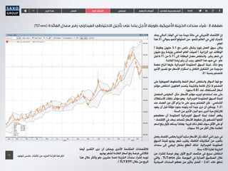 TF ‫فوركس‬‫الربع‬‫هذا‬ ‫السلع‬ ‫كلي‬‫اقتصاد‬ ‫االسهم‬‫أسواق‬ ‫الهادي‬‫والمحيط‬‫آسيا‬ ‫تابعنا‬
‫كوفود‬ ‫مادس‬ ‫كتابات‬ ‫من‬ ‫المزيد‬ ‫لقراءة‬ ‫هنا‬ ‫انقر‬TF
)TLT:arcx(‫الفائدة‬‫معدل‬‫رفع‬‫الفيدارلي‬‫االحتياطي‬‫تأجيل‬‫على‬‫بناءا‬‫األجل‬‫طويلة‬‫األمريكية‬‫الخزينة‬‫سندات‬‫شراء‬:2‫صفقة‬
‫وعاد‬ ‫الحالي‬ ‫الوقت‬ ‫في‬ ‫جدا‬ ‫جيدة‬ ‫حالة‬ ‫في‬ ‫األمريكي‬ ‫االقتصاد‬ ‫إن‬
‫هذا‬ 3% ‫بحوالي‬ ‫النمو‬ ‫المتوقع‬ ‫من‬ ، ‫للنمو‬ ‫العالم‬ ‫في‬ ‫أولي‬ ‫كتحرك‬
. ‫العام‬
( ‫وظيفة‬ ‫مليون‬ 3.1 ‫مع‬ ‫خاص‬ ‫بشكل‬ ‫قويا‬ ‫العمل‬ ‫سوق‬ ‫وكان‬
‫مليون‬ ‫ربع‬ ‫وزيادة‬ ‫الماضي‬ ‫العام‬ ‫أضيفت‬ ) ‫الزراعية‬ ‫غير‬ ‫الوظائف‬
‫قبل‬ 6.7% ‫من‬ 5.7% ‫إلى‬ ‫البطالة‬ ‫معدل‬ ‫وانخفاض‬ . ‫يناير‬ ‫شهر‬ ‫في‬
‫الفائدة‬ ‫زيادة‬ ‫يتم‬ ‫أن‬ ‫يجب‬ ،‫التطور‬ ‫هذا‬ ‫ضوء‬ ‫في‬ . ‫عام‬
‫مهمة‬ ‫اتباع‬ ‫عليها‬ ‫الفيدرالية‬ ‫المفتوحة‬ ‫السوق‬ ‫،لجنة‬ ‫ذلك‬ ‫ومع‬
‫األخير‬ ‫تفسير‬ ‫مع‬ ‫األسعار‬ ‫استقرار‬ ‫و‬ ‫الكامل‬ ‫التشغيل‬ ‫من‬ ‫مزدوجة‬
.2% ‫بنسبة‬ ‫كتضخم‬
‫على‬ ‫الهبوطية‬ ‫والضغوط‬ ‫النفط‬ ‫أسعار‬ ‫وانخفاض‬ ‫الدوالر‬ ‫قوة‬ ‫مع‬
‫مؤشر‬ ‫انخفاض‬ ‫العناوين‬ ‫يتصدر‬ ‫وكنتيجة‬ ‫قائمة‬ ‫تزال‬ ‫ال‬ ‫التضخم‬
.‫سنويا‬ 0.8% ‫عند‬ ‫المستهلك‬ ‫أسعار‬
‫المفضل‬ ‫المقياس‬ ‫مثل‬ ،‫األسعار‬ ‫مؤشر‬ ‫تجريد‬ ‫استخدام‬ ‫عند‬ ‫حتى‬
‫االستهالك‬ ‫نفقات‬ ‫مؤشر‬ ‫وهو‬ ، ‫الفيدرالية‬ ‫المفتوحة‬ ‫السوق‬ ‫للجنة‬
‫عند‬ ‫الهدف‬ ‫من‬ ‫أقل‬ ‫يرام‬ ‫ما‬ ‫على‬ ‫يسير‬ ‫التضخم‬ ‫فإن‬ ، ‫الشخصي‬
‫يعود‬ ‫أن‬ ‫قبل‬ ً‫ا‬‫مؤقت‬ ‫جنوبا‬ ‫يتوجه‬ ‫أنه‬ ‫جيدا‬ ‫نرى‬ ‫أن‬ ‫.ويمكن‬ 1.3%
. ‫السنة‬ ‫من‬ ‫األخير‬ ‫الجزء‬ ‫نحو‬ ‫أخرى‬ ‫مرة‬ ‫لالرتفاع‬
‫معظمهم‬ ‫أن‬ ‫المفتوحة‬ ‫الفيدرالية‬ ‫السوق‬ ‫لجنة‬ ‫أعضاء‬ ‫يظهر‬
- ‫االقتصاد‬ ‫في‬ ‫ببطء‬ ‫تتصاعد‬ ‫األسعار‬ ‫ضغوط‬ ‫بأن‬ ‫أنفسهم‬ ‫أقنعوا‬
‫لسعر‬ ‫رفع‬ ‫ألول‬ ‫يستعد‬ ‫وهكذا‬ -‫قريبا‬ ‫ذلك‬ ‫تفعل‬ ‫سوف‬ ‫األقل‬ ‫على‬ ‫أو‬
‫سنوات‬ 10 ‫من‬ ‫أكثر‬ ‫خالل‬ ‫الفائدة‬
‫يعمل‬ ‫اقتصاد‬ ‫بعكس‬ ‫قريبا‬ ‫ستبدأ‬ ‫األسعار‬ ‫بأن‬ ‫أعتقد‬ ‫انني‬ ‫حين‬ ‫في‬
‫السوق‬ ‫للجنة‬ ‫يونيو‬ ‫شهر‬ ‫يقترب‬ ،‫الكاملة‬ ‫أمكانياته‬ ‫من‬ ‫بالقرب‬
‫سندات‬ ‫إلى‬ ‫ايجابي‬ ‫بشكل‬ ‫أتطلع‬ ‫لذلك‬ .‫الفيدرالية‬ ‫المفتوحة‬
.‫سنة‬ +20 ‫لفترة‬ ‫الخزينة‬
‫من‬ ‫للشراء‬ ‫فرصة‬ ‫يوفر‬ ‫األول‬ ‫الربع‬ ‫منتصف‬ ‫في‬ ‫سريع‬ ‫انخفاض‬
‫والتي‬ ، TLT:arcx ‫،مثل‬ ‫البورصة‬ ‫في‬ ‫المدارة‬ ‫الصناديق‬ ‫خالل‬
‫السيادية‬ ‫السندات‬ ‫معظم‬ ‫من‬ ‫بكثير‬ ‫أفضل‬ - 2.6% ‫عائد‬ ‫تحقق‬
‫أيضا‬ ‫التقدير‬ ‫نرى‬ ‫أن‬ ‫ويمكن‬ ‫األخرى‬ ‫المتقدمة‬ ‫لالقتصادات‬
.‫يونيو‬ ‫لشهر‬ ‫الفائدة‬ ‫أسعار‬ ‫رفع‬ ‫فرصة‬ ‫كتالشي‬
‫هذا‬ ‫خالل‬ ‫وأكثر‬ ‫عام‬ ‫عشرين‬ ‫لمدة‬ ‫الخزينة‬ ‫سندات‬ ‫لشراء‬ ‫توجه‬
. ) TLT ETF( ‫خالل‬ ‫من‬ ‫الربع‬
 