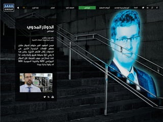 TF ‫فوركس‬‫الربع‬‫هذا‬ ‫السلع‬ ‫كلي‬‫اقتصاد‬ ‫االسهم‬‫أسواق‬ ‫الهادي‬‫والمحيط‬‫آسيا‬ ‫تابعنا‬
‫هاردي‬ ‫ج‬ ‫جون‬ ‫بقلم‬
‫األجنبية‬ ‫العمالت‬ ‫استراتيجيات‬ ‫رئيس‬
‫مقابل‬ ‫للدوالر‬ ‫متوقف‬ ‫الغير‬ ‫الصعود‬ ‫هيمن‬
‫على‬ ‫األخرى‬ ‫الرئيسية‬ ‫العمالت‬ ‫معظم‬
‫هذا‬ ‫ولكن‬ .‫األخيرة‬ ‫األشهر‬ ‫خالل‬ ‫التداوالت‬
‫إذا‬ .‫واحد‬ ‫باتجاه‬ ‫طريق‬ ‫جميعها‬ ‫أنها‬ ‫يعني‬ ‫ال‬
‫الدوالر‬ ‫فإن‬ ،‫للفرصة‬ ‫جيوب‬ ‫عن‬ ‫تبحث‬ ‫كنت‬
SEK ‫السويدية‬ ‫والكرونا‬ NZD ‫النيوزلندي‬
.‫جيدة‬ ‫بداية‬ ‫يكونا‬ ‫قد‬
‫المدوي‬‫الدوالر‬‫فوركس‬
 