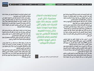 TF ‫فوركس‬‫الربع‬‫هذا‬ ‫السلع‬ ‫كلي‬‫اقتصاد‬ ‫االسهم‬‫أسواق‬ ‫الهادي‬‫والمحيط‬‫آسيا‬ ‫تابعنا‬
‫هاردي‬ ‫ج‬ ‫جون‬ ‫كتابات‬ ‫من‬ ‫المزيد‬ ‫لقراءة‬ ‫هنا‬ ‫انقر‬TF
‫الربع‬ ‫ببدايات‬ ‫ومرورا‬ 2014 ‫عام‬ ‫منتصف‬ ‫منذ‬ ‫الرئيسية‬ ‫القصة‬ ‫كانت‬
‫سياسسة‬ ‫أن‬ ‫بافتراض‬ ‫الدوالر‬ ‫شراء‬ ‫صفقات‬ ‫هي‬ ‫العام‬ ‫لهذا‬ ‫األول‬
‫البنوك‬ ‫من‬ ‫الحمائم‬ ‫سياسة‬ ‫فيها‬ ‫بيئة‬ ‫في‬ ‫للطبيعية‬ ‫تعود‬ ‫الفدرالي‬
.‫األخرى‬ ‫المتقدمة‬ ‫االقتصادات‬ ‫معظم‬ ‫في‬ ‫المركزية‬
‫ضعف‬ ‫من‬ ‫قبيح‬ ‫بمزيج‬ ‫الناشئة‬ ‫األسواق‬ ‫اثقلت‬ ‫فقد‬ ،‫ذلك‬ ‫إلى‬ ‫اضافة‬
.‫الدوالر‬ ‫قوة‬ ‫بسبب‬ ‫تفاقمت‬ ‫والتي‬ ‫السلع‬ ‫أسعار‬
‫أسعار‬ ‫أن‬ ‫يعني‬ ‫ما‬ ‫وهو‬ ،‫عمالتها‬ ‫وكذلك‬ ،‫اقتصاداتها‬ ‫ضعف‬ ‫ظل‬ ‫وفي‬
‫على‬ ‫الضغط‬ ‫تبقي‬ ‫فإنها‬ ،‫بدورها‬ .‫مرتفعة‬ ‫تبقى‬ ‫أن‬ ‫يجب‬ ‫كان‬ ‫الفائدة‬
.‫العملة‬ ‫ضعف‬ ‫من‬ ‫المزيد‬ ‫لمنع‬ ‫شيئا‬ ‫تفعل‬ ‫ال‬ ‫بينما‬ ‫االقتصادي‬ ‫النمو‬
‫القروض‬ ‫لكل‬ ‫نظرا‬ ‫مضاعف‬ ‫بشكل‬ ‫للقلق‬ ‫مثيرا‬ ‫األمر‬ ‫هذا‬ ‫كان‬ ‫لقد‬
‫من‬ ‫سنوات‬ ‫في‬ ‫عليها‬ ‫الحصول‬ ‫تم‬ ‫التي‬ ‫األمريكي‬ ‫بالدوالر‬ ‫المقومة‬
‫بدوالر‬ ‫سدادا‬ ‫اآلن‬ ‫تتطلب‬ ‫والتي‬ ‫الفدرالي‬ ‫من‬ ‫المتكرر‬ ‫الكمي‬ ‫التيسير‬
.‫بكثير‬ ‫أغلى‬
‫البرازيلي‬ ‫الريال‬ ‫من‬ ‫تتكون‬ ‫العمالت‬ ‫من‬ ‫سلة‬ ،‫مارس‬ 1 ‫في‬ ‫كما‬
‫والبيزو‬ TRY ‫التركية‬ ‫والليرة‬ ZAR ‫افريقي‬ ‫الجنوب‬ ‫والراند‬ BRL
‫العام‬ ‫يوليو‬ ‫منذ‬ ‫األمريكي‬ ‫الدوالر‬ ‫مقابل‬ ‫تراجعت‬ MXN ‫المكسيكي‬
.‫المحمولة‬ ‫المراكز‬ ‫من‬ ‫معدلة‬ ،10% ‫من‬ ‫بأكثر‬ ‫الماضي‬
‫فقط‬ ‫الناشئة‬ ‫األسواق‬ ‫على‬ ‫الضغط‬ ‫يخف‬ ‫أن‬ ‫المرجح‬ ‫من‬ ،‫هنا‬ ‫ومن‬
‫األمريكية‬ ‫المتحدة‬ ‫الواليات‬ ‫في‬ ‫التعثر‬ ‫من‬ ‫التعافي‬ ‫عالمات‬ ‫ظهرت‬ ‫إذا‬
‫إذا‬ ،‫تشددية‬ ‫بصبغة‬ ‫غطيت‬ ‫التي‬ ‫اللهجة‬ ،‫لهجته‬ ‫من‬ ‫الفيدرالي‬ ‫وغير‬
.‫الماضي‬ ‫العام‬ ‫منذ‬ "‫"صبورة‬ ‫كانت‬
‫الالزم‬ ‫من‬ ‫األكبر‬ ‫التركيز‬ ‫من‬ ‫بعضا‬ ‫هناك‬ ‫يكون‬ ‫قد‬ ،‫ذلك‬ ‫على‬ ‫عالوة‬
‫يمكن‬ ‫آخر‬ ‫طريقا‬ ‫نفسها‬ ‫تعتبر‬ ‫والتي‬ ‫الفدرالية‬ ‫الفائدة‬ ‫معدالت‬ ‫على‬
‫إعادة‬ ‫عمليات‬ ‫ذلك‬ ‫في‬ ‫بما‬ ،‫السياسة‬ ‫خالل‬ ‫من‬ ‫به‬ ‫العبث‬ ‫للفدرالي‬
‫فائدة‬ ‫معدالت‬ ‫على‬ ‫للحصول‬ ‫كطريقة‬ ‫واحدة‬ ‫لليلة‬ ‫المعاكسة‬ ‫الشراء‬
.)‫للمودعين‬ ‫(تحديد‬ ‫االقتصاد‬ ‫إلى‬ ‫مرتفعة‬
‫على‬ ‫البنوك‬ ‫تفرضه‬ ‫ما‬ ‫على‬ ‫فقط‬ ‫الفدرالية‬ ‫الفائدة‬ ‫معدل‬ ‫ينطبق‬
‫أماكن‬ ‫في‬ ‫الفائدة‬ ‫معدالت‬ ‫على‬ ‫تؤثر‬ ‫ال‬ ‫وقد‬ ‫البعض‬ ‫بعضها‬ ‫اقراض‬
‫نراقب‬ ‫ولكن‬ ،‫للغاية‬ ‫تقنيا‬ ‫الموضوع‬ ‫هذا‬ ‫يعتبر‬ .‫االقتصاد‬ ‫من‬ ‫أخرى‬
‫للدوالر‬ ‫الدعم‬ ‫من‬ ‫المزيد‬ ‫يوفر‬ ‫أن‬ ‫التسهيل‬ ‫هذا‬ ‫بامكان‬ ‫كان‬ ‫إذا‬ ‫ما‬
‫العامة‬ ‫التوقعات‬ ‫على‬ ‫التركيز‬ ‫ويتخطى‬ ‫الثاني‬ ‫الربع‬ ‫خالل‬ ‫األمريكي‬
.‫الفيدرالية‬ ‫الفائدة‬ ‫معدالت‬ ‫برفع‬
‫خالل‬ ‫مستمرة‬ ‫أنها‬ ‫يبدو‬ ‫بالتالي‬ ‫الدوالر‬ ‫ارتفاعات‬ ‫فإن‬ ،‫عامة‬ ‫وبصفة‬
‫تعودنا‬ ‫مما‬ ‫عنفا‬ ‫أقل‬ ‫يكون‬ ‫قد‬ ‫التحرك‬ ‫فإن‬ ‫ذلك‬ ‫ورغم‬ ،‫الثاني‬ ‫الربع‬
‫ويناير‬ ‫توفمبر‬ ‫بين‬ ‫ما‬ ‫األنفاس‬ ‫اللتقاط‬ ‫التقييم‬ ‫إعادة‬ ‫خالل‬ ‫عليه‬
.‫األمريكي‬ ‫الدوالر‬ ‫مقابل‬ ‫اليورو‬ ‫خاص‬ ‫وبشكل‬
‫نهاية‬ ‫ألن‬ ‫استفهام‬ ‫عالمة‬ ‫أمام‬ ‫الياباني‬ ‫الين‬ ‫يعتبر‬ ،‫أخرى‬ ‫أماكن‬ ‫في‬ .
.‫اليابان‬ ‫في‬ ‫المالية‬ ‫السنة‬ ‫نهاية‬ ‫أيضا‬ ‫هو‬ ‫األول‬ ‫الربع‬
‫ورئيس‬ ‫اليابان‬ ‫بنك‬ ‫من‬ ‫وكل‬ ‫محددة‬ ‫تدفقات‬ ‫يحقق‬ ‫أن‬ ‫يمكن‬ ‫هذا‬
‫الجانب‬ ‫حتى‬ ‫السياسة‬ ‫في‬ ‫الهدوء‬ ‫على‬ ‫يحافظا‬ ‫قد‬ ‫آبي‬ ‫سينزو‬ ‫الوزراء‬
‫ليس‬ ‫الضعيف‬ ‫الين‬ ‫أن‬ ‫حيث‬ ،‫أبريل‬ ‫في‬ ‫االقليمية‬ ‫االنتخابات‬ ‫من‬ ‫اآلخر‬
.‫اليابانيين‬ ‫الناخبين‬ ‫بين‬ ‫شعبية‬ ‫له‬
‫فيما‬ ‫اليوان‬ ‫قيمة‬ ‫الصين‬ ‫تخفض‬ ‫بأن‬ ‫تتسارع‬ ‫االحتماالت‬ ‫فإن‬ ،‫وأخيرا‬
‫والنظام‬ ‫الصيني‬ ‫االقتصاد‬ ‫في‬ ‫الضيق‬ ‫عالمات‬ ‫وتظهر‬ ‫الدوالر‬ ‫يقوى‬
‫عامين‬ ‫خالل‬ ‫له‬ ‫سعر‬ ‫أعلى‬ ‫الصيني‬ ‫اليوان‬ ‫مقابل‬ ‫الدوالر‬ ‫سجل‬ ‫المالي؟‬
‫عام‬ 20 ‫قبل‬ ‫اليوان‬ ‫قيمة‬ ‫تخفيض‬ ‫تم‬ ‫منذ‬ ‫مرة‬ ‫وألول‬ ‫األول‬ ‫الربع‬ ‫في‬
.1994 ‫عام‬ ‫في‬ ‫مضت‬
‫الدوالر‬‫ارتفاعات‬‫“تبدو‬
‫الربع‬‫خالل‬‫مستمرة‬
‫فإن‬‫ذلك‬‫ورغم‬،‫الثاني‬
‫أقل‬‫يكون‬‫قد‬‫التحرك‬
‫عليه‬‫تعودنا‬‫مما‬‫عنفا‬
‫التقييم‬‫إعادة‬‫خالل‬
‫بين‬‫ما‬‫األنفاس‬‫اللتقاط‬
‫وبشكل‬‫ويناير‬‫توفمبر‬
‫مقابل‬‫اليورو‬‫خاص‬
”.‫األمريكي‬‫الدوالر‬
 