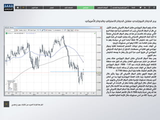TF ‫فوركس‬‫الربع‬‫هذا‬ ‫السلع‬ ‫كلي‬‫اقتصاد‬ ‫االسهم‬‫أسواق‬ ‫الهادي‬‫والمحيط‬‫آسيا‬ ‫تابعنا‬
‫هاردي‬ ‫ج‬ ‫جون‬ ‫كتابات‬ ‫من‬ ‫المزيد‬ ‫لقراءة‬ ‫هنا‬ ‫انقر‬TF
،‫الثقيل‬ ‫بالحمل‬ ‫األمريكي‬ ‫الدوالر‬ ‫مقابل‬ ‫النيوزلندي‬ ‫الدوالر‬ ‫يقوم‬ ‫قد‬ ‫هنا‬
‫الربع‬‫دخولنا‬‫مع‬ ‫لدينا‬‫المفضلين‬‫أحد‬‫ليس‬‫االسترالي‬‫الدوالر‬‫أن‬‫ظل‬‫في‬
‫مفضال‬ ‫االسترالي‬ ‫الدوالر‬ ‫يجعل‬ ‫قد‬ ‫هنا‬ ‫من‬ ‫فالمسار‬ ‫ذلك‬ ‫ورغم‬ ،‫الثاني‬
‫تقييم‬ ‫فترة‬ ‫إلى‬ ‫التوجه‬ ‫يفضل‬ ‫بأنه‬ ‫االسترالي‬ ‫االحتياطي‬ ‫البنك‬ ‫أشار‬ ‫إذا‬
‫ما‬ ‫وهو‬ ‫سياسته‬ ‫في‬ ‫أخرى‬ ‫أساسا‬ ‫نقطة‬ 50 ‫تخفيض‬ ‫بعد‬ ‫أخرى‬ ‫مرة‬
.‫تاريخيا‬ ‫مستوياته‬ ‫أدنى‬ ‫وهو‬ 2.00% ‫عند‬ ‫الفائدة‬ ‫معدل‬ ‫يجعل‬
‫ودوالر‬ ‫للغاية‬ ‫المنخفضة‬ ‫التضخم‬ ‫لبيانات‬ ‫يمكن‬ ،‫نفسه‬ ‫الوقت‬ ‫في‬
‫االحتياطي‬ ‫البنك‬ ‫تدفع‬ ‫أن‬ ‫التداول‬ ‫مصطلحات‬ ‫في‬ ‫للغاية‬ ‫قوي‬ ‫نيوزلندي‬
‫لتخفيض‬ ‫بوسعه‬ ‫ما‬ ‫يفعل‬ ‫وأن‬ ‫أخرى‬ ‫مرة‬ ‫الحرب‬ ‫طريق‬ ‫الى‬ ‫النيوزلندي‬
.‫الكيوي‬ ‫سعر‬
‫بعض‬ ‫هناك‬ ،‫النيوزلندي‬ ‫الدوالر‬ ‫مقابل‬ ‫االسترالي‬ ‫الدوالر‬ ‫جهة‬ ‫ومن‬
‫منطقة‬ ‫هذه‬ ‫تكون‬ ‫قد‬ ‫ولكن‬ ،‫التعادل‬ ‫مستوى‬ ‫نحو‬ ‫اختبار‬ ‫من‬ ‫المخاطر‬
‫النيوزلندي‬ ‫الدوالر‬ .1008 - 1.07 ‫نحو‬ ‫الرتداد‬ ‫والنظر‬ ‫الزوج‬ ‫اللتقاط‬
0.7000 ‫نحو‬ ‫لتحرك‬ ‫يستعد‬ ‫أن‬ ‫يمكن‬ ‫نفسه‬ ‫الوقت‬ ‫في‬ ‫الدوالر‬ ‫مقابل‬
.0.7700 ‫منطقة‬ ‫أسفل‬ ‫بقينا‬ ‫طالما‬ ،‫المقبلة‬ ‫األشهر‬ ‫خالل‬
‫خالل‬ ‫بكثير‬ ‫بروزا‬ ‫أقل‬ ‫األمريكي‬ ‫الدوالر‬ ‫مقابل‬ ‫الكيوي‬ ‫هبوط‬ ‫كان‬
‫أماكن‬ ‫في‬ ‫جدا‬ ‫قوية‬ ‫النيوزلندية‬ ‫العملة‬ ‫كانت‬ ‫حيث‬ ،‫الماضية‬ ‫األشهر‬
‫على‬ ،‫واليورو‬ ‫األسترالي‬ ‫الدوالر‬ ‫مقابل‬ ‫قياسية‬ ‫مستويات‬ ‫وسجلت‬ ،‫أخرى‬
‫الوسيط‬ ‫الى‬ ‫االرتداد‬ ‫إلى‬ ‫ننظر‬ ‫ولكننا‬ .‫األول‬ ‫الربع‬ ‫خالل‬ ،‫المثال‬ ‫سبيل‬
‫الربع‬ ‫خالل‬ ‫االتجاه‬ ‫هذا‬ ‫ضد‬ ‫بقوة‬ ‫النيوزلندي‬ ‫االحتياطي‬ ‫البنك‬ ‫يدفع‬ ‫وأن‬
‫فإن‬ ،‫األمريكي‬ ‫الدوالر‬ ‫استقر‬ ‫وإذا‬ .‫العملة‬ ‫على‬ ‫غطاء‬ ‫على‬ ‫للحفاظ‬ ‫الثاني‬
‫يزال‬ ‫ال‬ ‫حيث‬ ،‫المقبلة‬ ‫األشهر‬ ‫خالل‬ 0.7000 ‫باتجاه‬ ‫تحركا‬ ‫يعني‬ ‫قد‬ ‫هذا‬
.‫العالمية‬ ‫المالية‬ ‫األزمة‬ ‫خالل‬ ‫مستوياته‬ ‫أدنى‬ ‫من‬ 40% ‫بنسبة‬ ‫أعلى‬
‫األمريكي‬‫والدوالر‬‫االسترالي‬‫الدوالر‬‫مقابل‬‫النيوزلندي‬‫الدوالر‬‫بيع‬
 