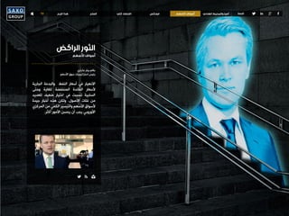 TF ‫فوركس‬‫الربع‬‫هذا‬ ‫السلع‬ ‫كلي‬‫اقتصاد‬ ‫االسهم‬‫أسواق‬ ‫الهادي‬‫والمحيط‬‫آسيا‬ ‫تابعنا‬
‫جارنري‬ ‫بيتر‬ ‫بقلم‬
‫األسهم‬ ‫سوق‬ ‫استراتيجيات‬ ‫رئيس‬
‫الجارية‬ ‫والبدعة‬ ‫النفط‬ ‫أسعار‬ ‫في‬ ‫االنهيار‬
‫وحتى‬ ‫للغاية‬ ‫المنخفضة‬ ‫الفائدة‬ ‫ألسعار‬
‫للعديد‬ ‫ضعيف‬ ‫اختيار‬ ‫في‬ ‫تسببت‬ ‫السلبية‬
‫جيدة‬ ‫أخبار‬ ‫هذه‬ ‫ولكن‬ .‫األصول‬ ‫فئات‬ ‫من‬
‫المركزي‬ ‫من‬ ‫الكمي‬ ‫والتيسير‬ ‫األسهم‬ ‫ألسواق‬
.‫أكثر‬ ‫األمور‬ ‫يحسن‬ ‫أن‬ ‫يجب‬ ‫األوروبي‬
‫الراكض‬‫الثور‬
‫األسهم‬‫أسواق‬
 