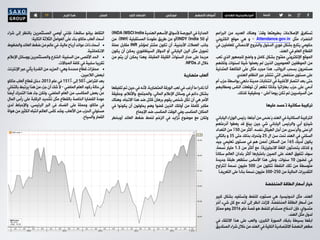 TF ‫تابعنا‬
‫البراعم‬ ‫من‬ ‫العديد‬ ‫وهناك‬ ً‫وقت‬ ‫بطبيعتها‬ ‫اإلصالحات‬ ‫تستغرق‬
‫الكتروني‬ ‫موقع‬ ‫هي‬ ‫و‬ - Attendance.gov.in ‫مثل‬ ‫الخضراء‬
‫في‬ ‫للعاملين‬ ‫االحصائي‬ ‫والخروج‬ ‫الدخول‬ ‫فوري‬ ‫بشكل‬ ‫يتابع‬ ‫حكومي‬
.‫الهند‬ ‫في‬ ‫العام‬ ‫القطاع‬
‫تعب‬ ‫الذي‬ ‫للجمهور‬ ‫واضح‬ ‫و‬ ‫كامل‬ ‫بشكل‬ ‫مفتوح‬ ‫اإللكتروني‬ ‫الموقع‬
‫ولكنهم‬ ‫لسنوات‬ ‫شيئا‬ ‫يعملوا‬ ‫لم‬ ‫الذين‬ ‫العموميين‬ ‫الموظفين‬ ‫من‬
‫المتدلية‬ ‫الفاكهة‬ ‫على‬ ‫مثال‬ ‫مجرد‬ ‫هذا‬ .‫الرواتب‬ ‫بسحب‬ ‫مستمرون‬
‫الهندي‬ ‫النظام‬ ‫عبر‬ ‫تنتشر‬ ‫التي‬ ‫منخفض‬ ‫مستوى‬ ‫على‬
‫آم‬ ‫حزب‬ ‫بواسطة‬ ‫دلهي‬ ‫مدينة‬ ‫انتخابات‬ ‫في‬ ‫األغلبية‬ ‫انتصار‬ ‫بعد‬ ‫حتى‬
‫ومطالبهم‬ ‫الناس‬ ‫توقعات‬ ‫أن‬ ‫تظهر‬ ‫جاناتا‬ ‫بهاراتيا‬ ‫حزب‬ ‫على‬ ‫أدمي‬
.‫كذلك‬ ‫وحقيقية‬ - ‫أعلى‬ ‫يوما‬ ‫تكن‬ ‫لم‬ ‫السياسيين‬ ‫من‬
‫عليها‬ ‫تُحسد‬ ‫سكانية‬ ‫تركيبة‬
‫الياباني‬‫الوزراء‬‫رئيس‬.‫أجلها‬‫من‬‫يُضحى‬‫الهند‬‫في‬‫السكانية‬‫التركيبة‬
‫أذرعتهم‬ ‫يعطوا‬ ‫قد‬ ‫بينغ‬ ‫جين‬ ‫شي‬ ‫الياباني‬ ‫والرئيس‬ ‫أبي‬ ‫شينزو‬
‫التعداد‬ ‫من‬ %50 ‫من‬ ‫أكثر‬ .‫نفسه‬ ‫الهيكل‬ ‫أجل‬ ‫من‬ ‫واليُسرى‬ ‫اليُمنى‬
‫بالتالي‬ ‫و‬ 35 ‫حتى‬ ‫بذلك‬ ‫وتحرك‬ 25 ‫ال‬ ‫سن‬ ‫تحت‬ ‫الهند‬ ‫في‬ ‫السكني‬
‫جيد‬ ‫تعليمي‬ ‫مستوى‬ ‫في‬ ‫هم‬ ‫(ممن‬ ‫السكان‬ ‫من‬ %65 ‫لديك‬ ‫يكون‬
،‫نسمة‬ ‫مليار‬ 1.3 ‫من‬ ‫أكثر‬ ‫مع‬ .)‫االنجليزية‬ ‫اللغة‬ ‫يتحدثون‬ ‫كذلك‬ ‫و‬
ً‫ا‬‫سكان‬ ‫العالم‬ ‫بلدان‬ ‫أكثر‬ ‫باعتبارها‬ ‫الصين‬ ‫على‬ ‫الهند‬ ‫تتفوق‬ ‫سوف‬
‫جديدة‬ ‫طبقة‬ ‫ستظهر‬ ‫األساس‬ ‫هذا‬ ‫وعلى‬ .‫سنوات‬ 10 ‫غضون‬ ‫في‬
‫(تتراوح‬ ‫نسمة‬ ‫مليون‬ 500 ‫من‬ ‫تتكون‬ ‫النقطة‬ ‫تلك‬ ‫من‬ ‫متوسطة‬
)‫التعريف‬ ‫على‬ ً‫ا‬‫بناء‬ ‫نسمة‬ ‫مليون‬ 300-250 ‫من‬ ‫الحالية‬ ‫التقديرات‬
‫المنخفضة‬ ‫الطاقة‬ ‫أسعار‬ ‫خيار‬
‫كبير‬ ‫بشكل‬ ‫وتستفيد‬ ‫للنفط‬ ‫مستورد‬ ‫هي‬ ،‫اندونيسيا‬ ‫مثل‬ ،‫الهند‬
‫آخر‬ ‫شيء‬ ‫كل‬ ‫مع‬ ،‫أنه‬ ‫إلى‬ ‫انظر‬ ‫الزلت‬ .‫المنخفضة‬ ‫الطاقة‬ ‫أسعار‬ ‫من‬
‫ممتاز‬ ‫وهو‬ 2016 ‫عام‬ ‫قصة‬ ‫هو‬ ‫للنفط‬ ‫مستدام‬ ‫اندفاع‬ ‫فإن‬ ،‫متسواي‬
.‫الهند‬ ‫مثل‬ ‫لدول‬
‫في‬ ‫االلتقاء‬ ‫هذا‬ ‫على‬ ‫والعب‬ ،‫الكبرى‬ ‫الصورة‬ ‫بابقاء‬ ‫بسيطة‬ ‫ابقها‬
‫الصناديق‬‫شراء‬‫خالل‬‫من‬‫الهند‬‫في‬‫الكلية‬‫االقتصادية‬‫النهضة‬‫مظهر‬
)INDA (MSCI India ‫الهندية‬‫األسهم‬‫ألسواق‬‫البورصة‬‫في‬ ‫المدارة‬
‫من‬ .)INH( ‫المستقبلية‬ ‫عقودنا‬ ‫طريق‬ ‫عن‬ ‫)أو‬INDY (India 50 ‫أو‬
‫عملة‬ ‫مقابل‬ INR ‫لمؤشر‬ ٍ‫مشتر‬ ‫تكون‬ ‫أن‬ ،‫األجنبية‬ ‫العمالت‬ ‫جانب‬
‫يكون‬ ‫أن‬ ‫يمكن‬ ‫السينغافوري‬ ‫الدوالر‬ ‫أو‬ ‫الياباني‬ ‫الين‬ ‫مثل‬ ‫تمويل‬
‫من‬ ‫يتم‬ ‫أن‬ ‫يمكن‬ ‫وهذا‬ ،‫المقبلة‬ ‫القليلة‬ ‫السنوات‬ ‫مدار‬ ‫على‬ ‫مربحا‬
.NFDs ‫الـ‬ ‫خالل‬
‫متضاربة‬ ‫ألعاب‬
‫تلفيقها‬ ‫تم‬ ‫حين‬ ‫في‬ ‫ألنه‬ ،‫المتضاربة‬ ‫الورقة‬ ‫لعب‬ ‫في‬ ‫أرغب‬ ‫ما‬ ‫نادرا‬ ‫أنا‬
‫وحقيقة‬ ،‫واألفالم‬ ،‫والمجتمع‬ ،‫المالي‬ ‫اإلعالم‬ ‫وسائل‬ ‫في‬ ‫دائم‬ ‫بشكل‬
‫وهناك‬ ،‫االتجاه‬ ‫هذا‬ ‫ضد‬ ‫قاتل‬ ‫برهان‬ ‫يقوم‬ ‫شخص‬ ‫لكل‬ ‫أن‬ ‫هي‬ ‫األمر‬
‫في‬ ‫يكونوا‬ ‫أن‬ ‫يحاولون‬ ‫وهم‬ ‫قضوا‬ ‫الذين‬ ‫أولئك‬ ‫من‬ ‫كاملة‬ ‫مقابر‬
‫اإلجماع‬ ‫ضد‬ ‫المناسب‬ ‫الوقت‬ ‫وفي‬ ‫المناسب‬ ‫المكان‬
‫(وبخطر‬ ‫العائد‬ ‫ضغط‬ ‫لنمط‬ ‫الزخم‬ ‫في‬ ‫تزايد‬ ‫موضوع‬ ‫مع‬ ‫ولكن‬
‫شراء‬ ‫إلى‬ ‫بالنظر‬ ‫المستثمرين‬ ‫أوصي‬ ‫فإنني‬ ،)‫ساقط‬ ‫بيانو‬ ‫التقاط‬
:‫التالية‬ ‫الثالثة‬ ‫العوامل‬ ‫على‬ ‫بناء‬ ‫ماكاو‬ ‫ألعاب‬ ‫أسماء‬
‫والضغوط‬‫العائد‬‫ضغط‬‫من‬‫عالم‬‫في‬،‫عالية‬‫أرباح‬‫عوائد‬‫ذات‬‫أسماء‬ •
.‫االنكماشية‬
‫اإلعالم‬ ‫ووسائل‬ ‫والمستثمرين‬ ‫الشارع‬ :‫السلبية‬ ‫من‬ ‫األقصى‬ ‫الحد‬ •
.‫المجاالت‬ ‫كافة‬ ‫في‬ ‫سلبية‬ ‫تقريبا‬
‫اإلنترنت‬ ‫عبر‬ ‫يأتي‬ ‫القدرة‬ ‫من‬ ‫المزيد‬ :‫وهي‬ ‫محددة‬ ‫قطاع‬ ‫محفزات‬ •
.‫الالعبين‬ ‫لبعض‬
‫ماكاو‬ ‫ألعاب‬ ‫قطاع‬ ‫دخل‬ ،2013 ‫عام‬ ‫في‬ 151٪ ‫إلى‬ 50٪ ‫افتراض‬ ‫بعد‬
‫بالتخلي‬ ‫يرتبط‬ ‫هذا‬ ‫من‬ ‫جزء‬ ‫أن‬ ‫شك‬ ‫ال‬ - ‫الماضي‬ ‫العام‬ ‫ركود‬ ‫حالة‬ ‫في‬
‫أيضا‬ ‫التحرك‬ ‫هذا‬ ‫جاء‬ ‫ولكن‬ ،‫الماضي‬ ‫العام‬ ‫من‬ ‫المكاسب‬ ‫بعض‬ ‫عن‬
‫المال‬ ‫رأس‬ ‫على‬ ‫الرقابة‬ ‫تشديد‬ ‫مثل‬ ‫بالقطاع‬ ‫الخاصة‬ ‫القضايا‬ ‫عودة‬
‫لدى‬ ‫واإلحباط‬ ،‫الرئيسى‬ ‫البر‬ ‫فى‬ ‫الفساد‬ ‫على‬ ‫وحملة‬ ،‫ماكاو‬ ‫في‬
‫هواة‬ ‫من‬ ‫الكثير‬ ‫انتباه‬ ‫العالم‬ ‫كأس‬ ‫وشد‬ ،‫األلعاب‬ ‫من‬ ‫الحزب‬ ‫مسئولي‬
.‫والسياح‬ ‫القمار‬
‫فوركس‬‫الربع‬‫هذا‬ ‫السلع‬ ‫كلي‬‫اقتصاد‬ ‫االسهم‬‫أسواق‬ ‫الهادي‬‫والمحيط‬‫آسيا‬
 