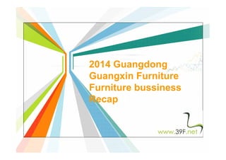 2014 Guangdong 
Guangxin Furniture 
Furniture bussiness 
Recap 
L/O/G/O 
www.themegallery.com 
 