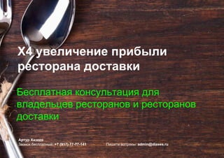 Первый макет
 