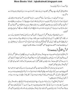 Personality in Urdu (iqbalkalmati.blogspot.com)