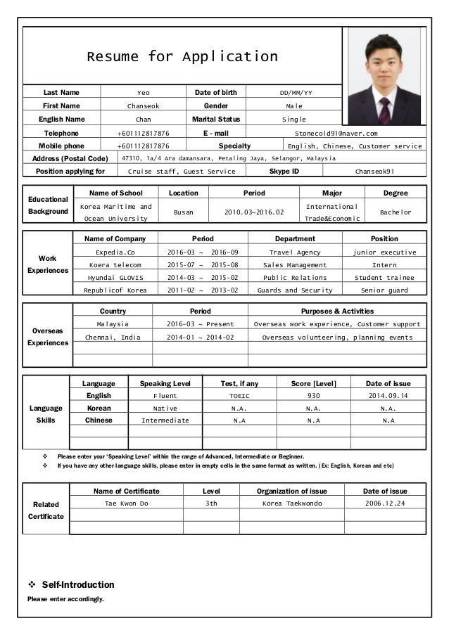 Korean Cv Template Korean Cv Template