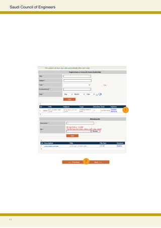 Saudi Council of Engineers




                                 1




                             2




16
 